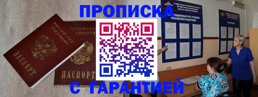 прописка для школы в Сатке